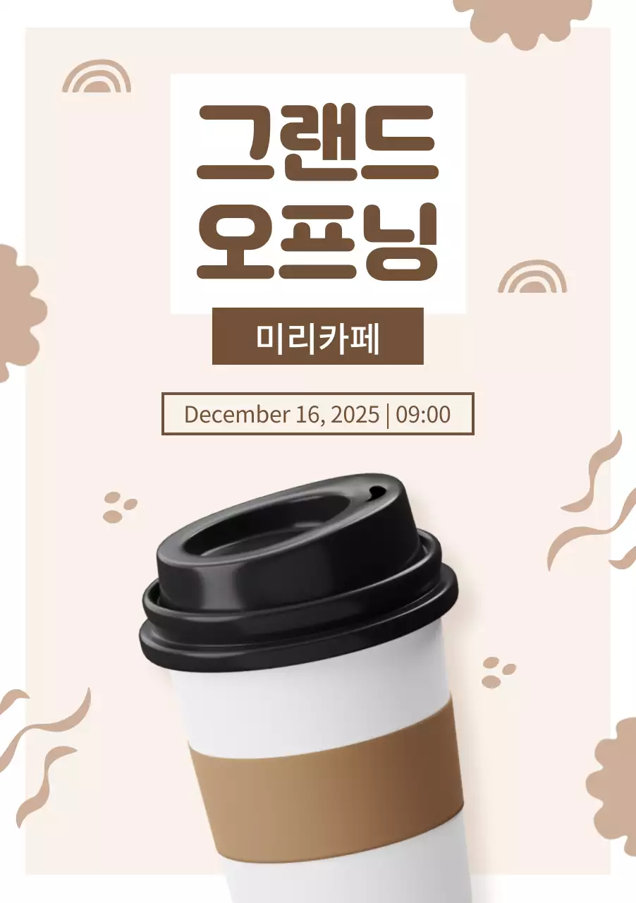 3D 일러스트를 활용한 브라운 미니멀리스트 카페 그랜드 오프닝 프로모션