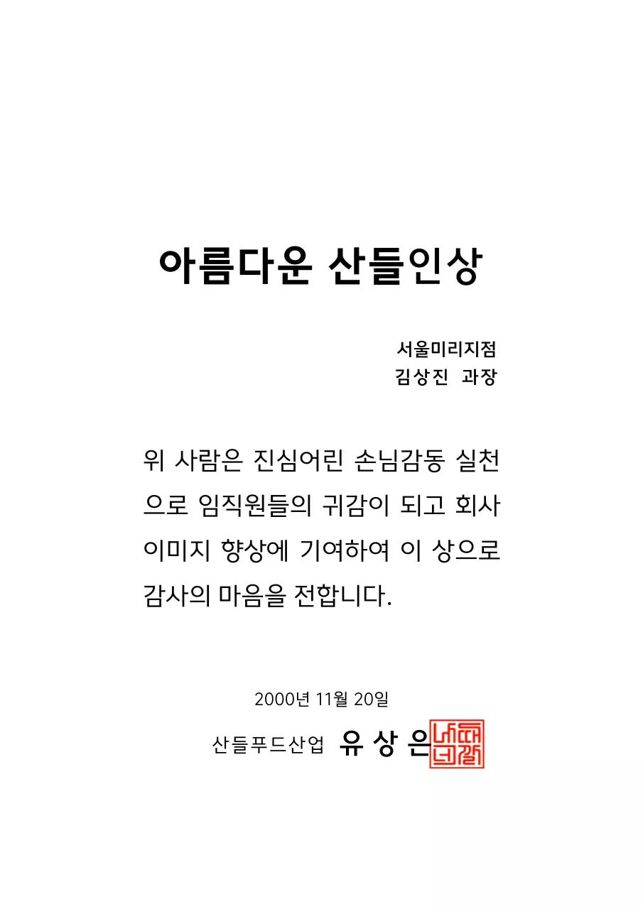 공로상 디자인