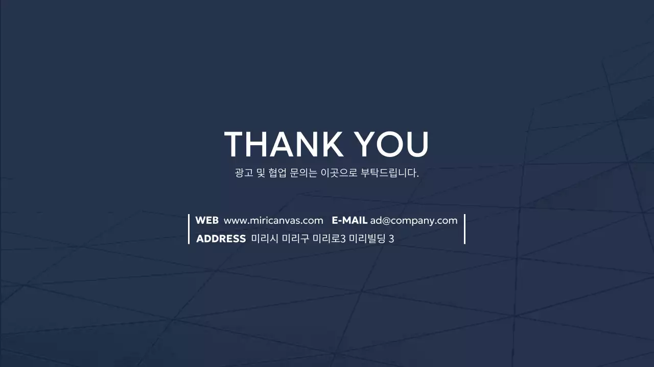 남색과 흰색의 모던한 스토리텔링 회사 소개서