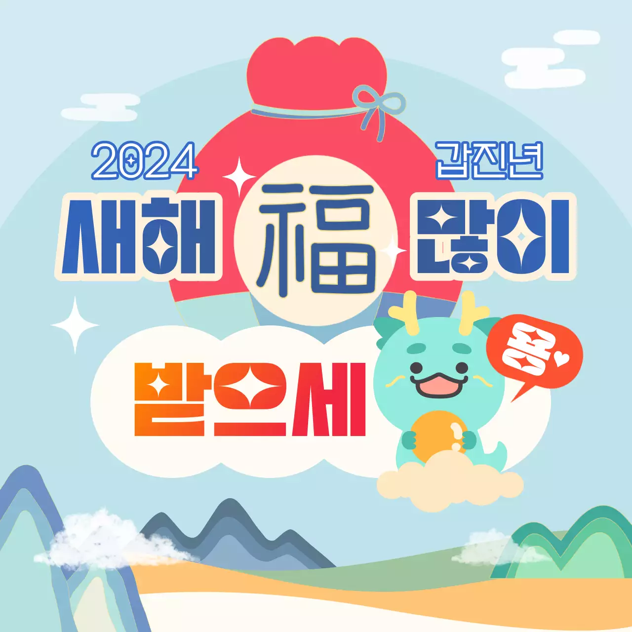 파란 배경의 귀여운 동물 캐릭터의 새해 정사각 템플릿