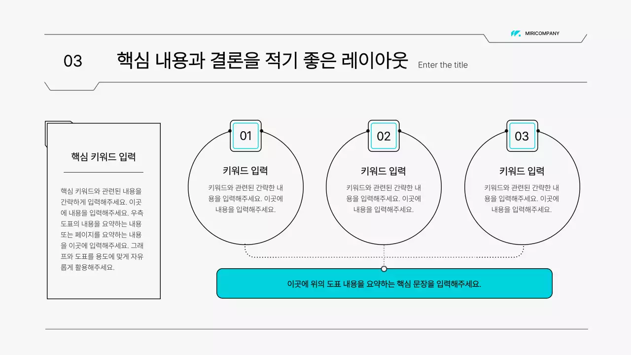 하늘색의 심플한 이공계 회로 스타일 보고서
