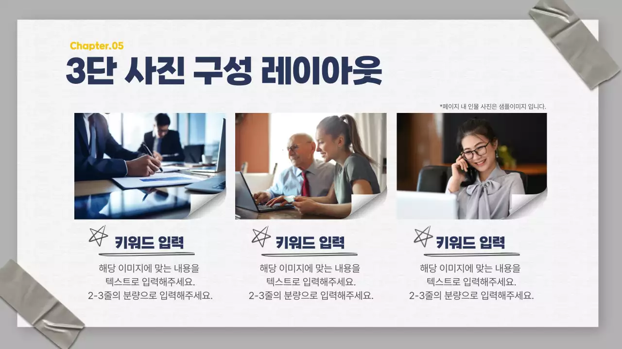 회색과 남색의 아기자기한 비지니스 업무정리 발표자료