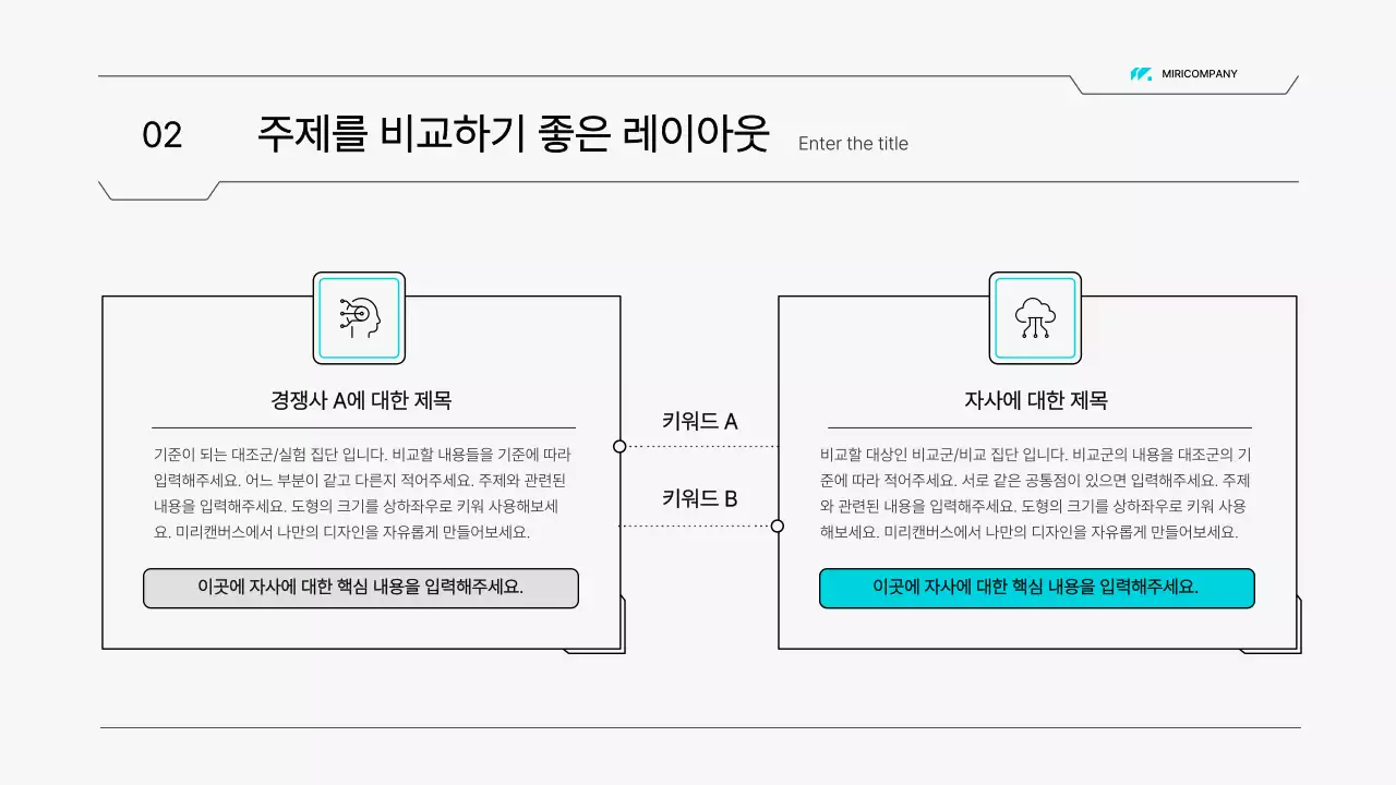 하늘색의 심플한 이공계 회로 스타일 보고서