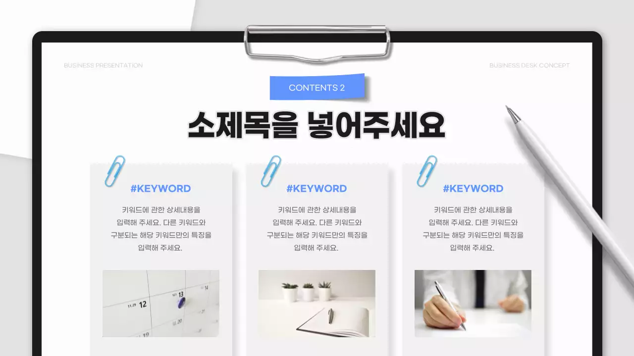 하늘색과 검정의 심플한 비즈니스 보고서