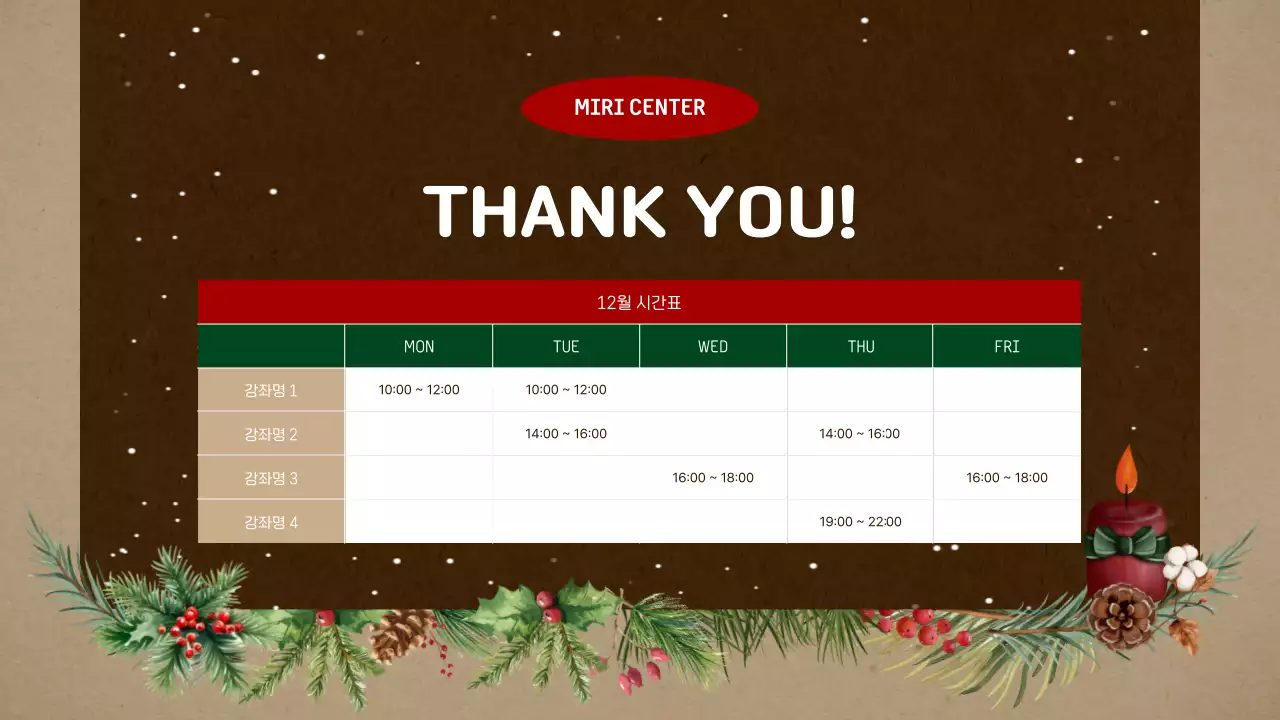 갈색과 베이지의 빈티지한 겨울방학 봉사자 교육안내서