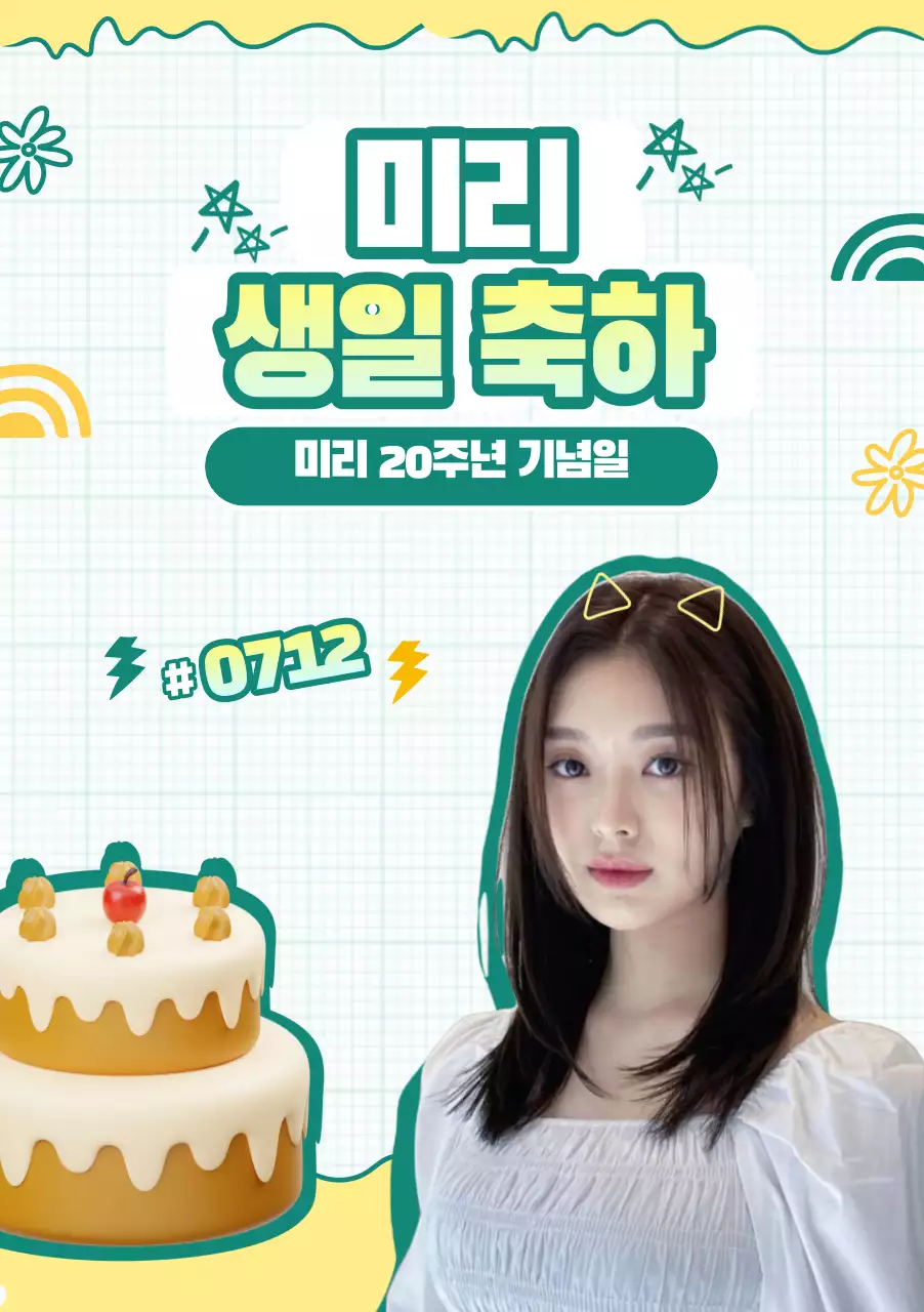 3D 일러스트를 활용한 그린과 옐로우 생일 카페 이벤트