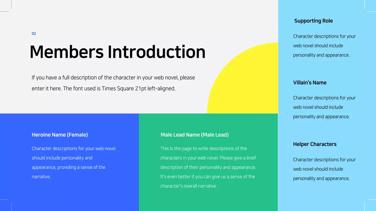 회색의 기하학 웹소설 출간 기획서