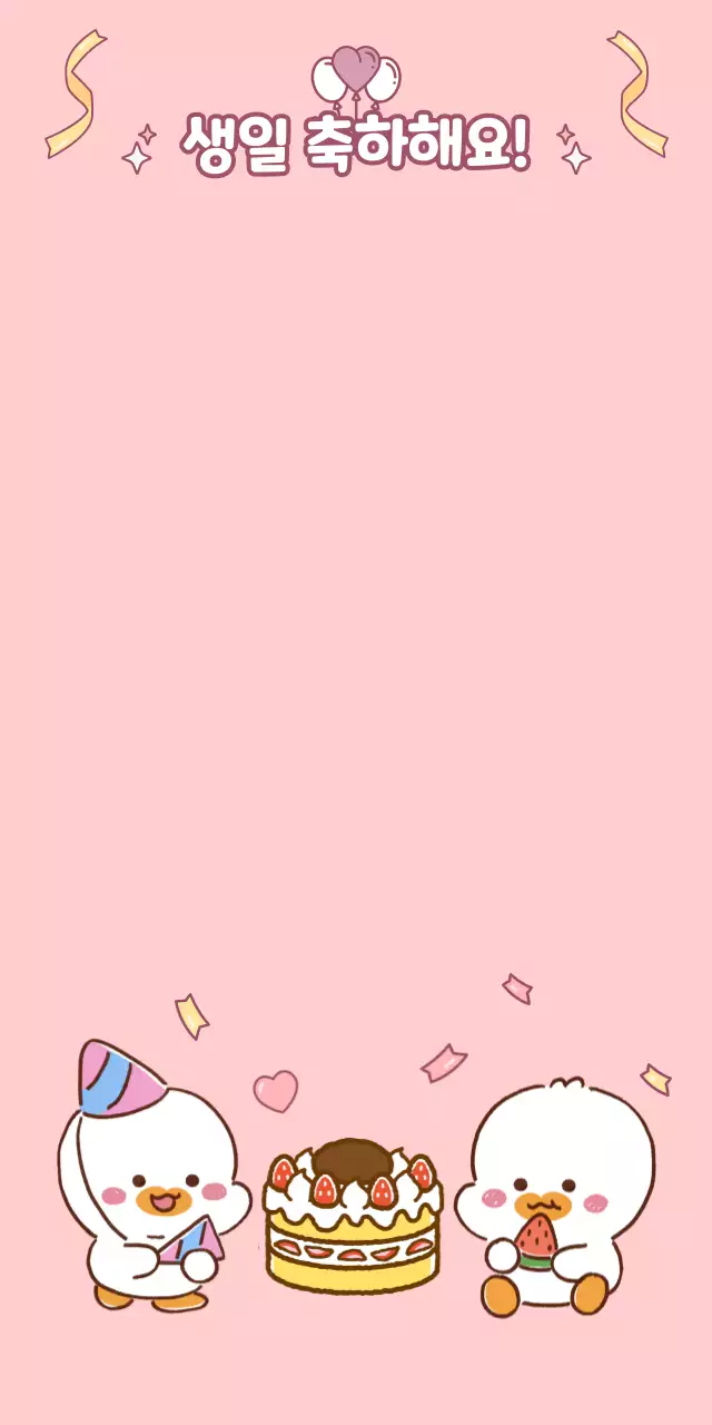 분홍색과 노란색 일러스트 생일파티 컨셉