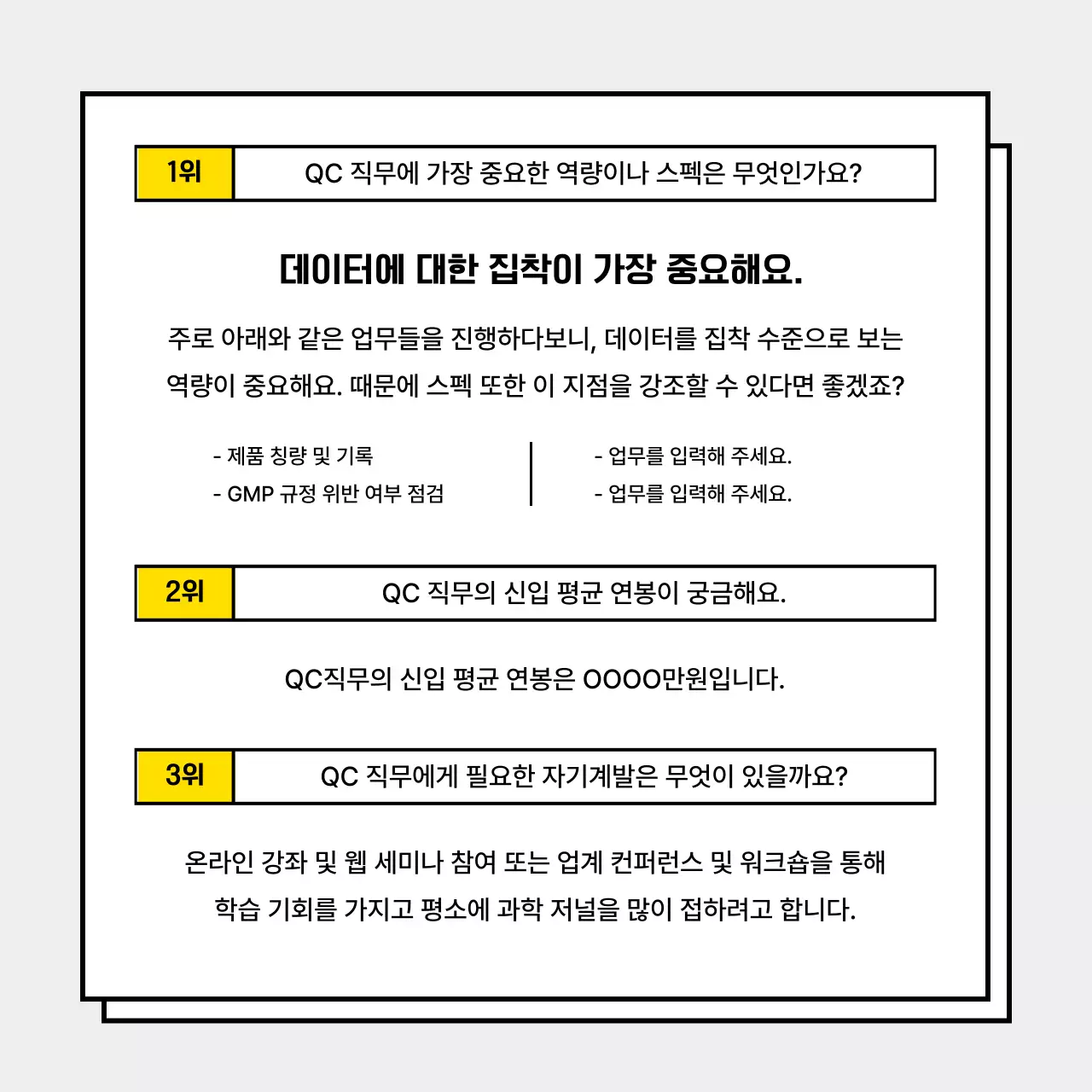 파랑의 심플한 취준생 현직자 인터뷰 정보