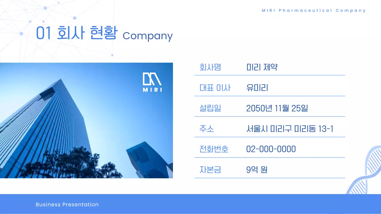 흰색과 파랑의 모던한 제약 의료 입찰 제안서