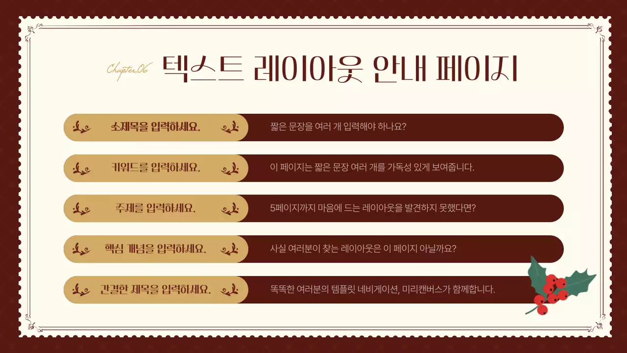 빨강과 갈색의 아기자기한 크리스마스 이벤트 기획서