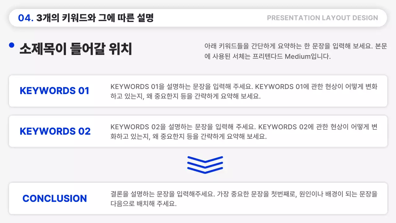 파랑과 검정의 심플한 레이아웃 보고서