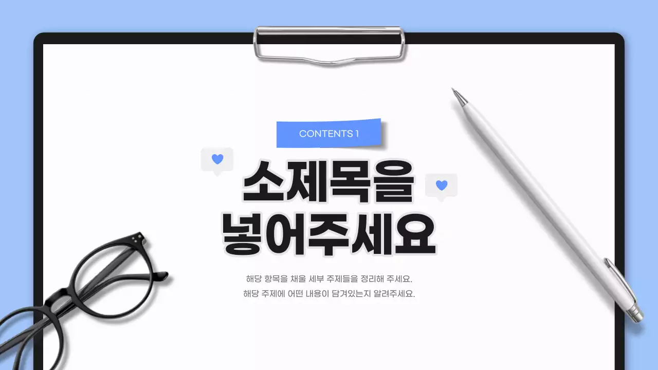 하늘색과 검정의 심플한 비즈니스 보고서