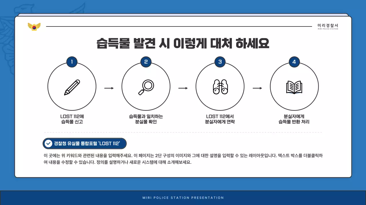파랑과 남색의 기본 경찰서 소식지 게시글