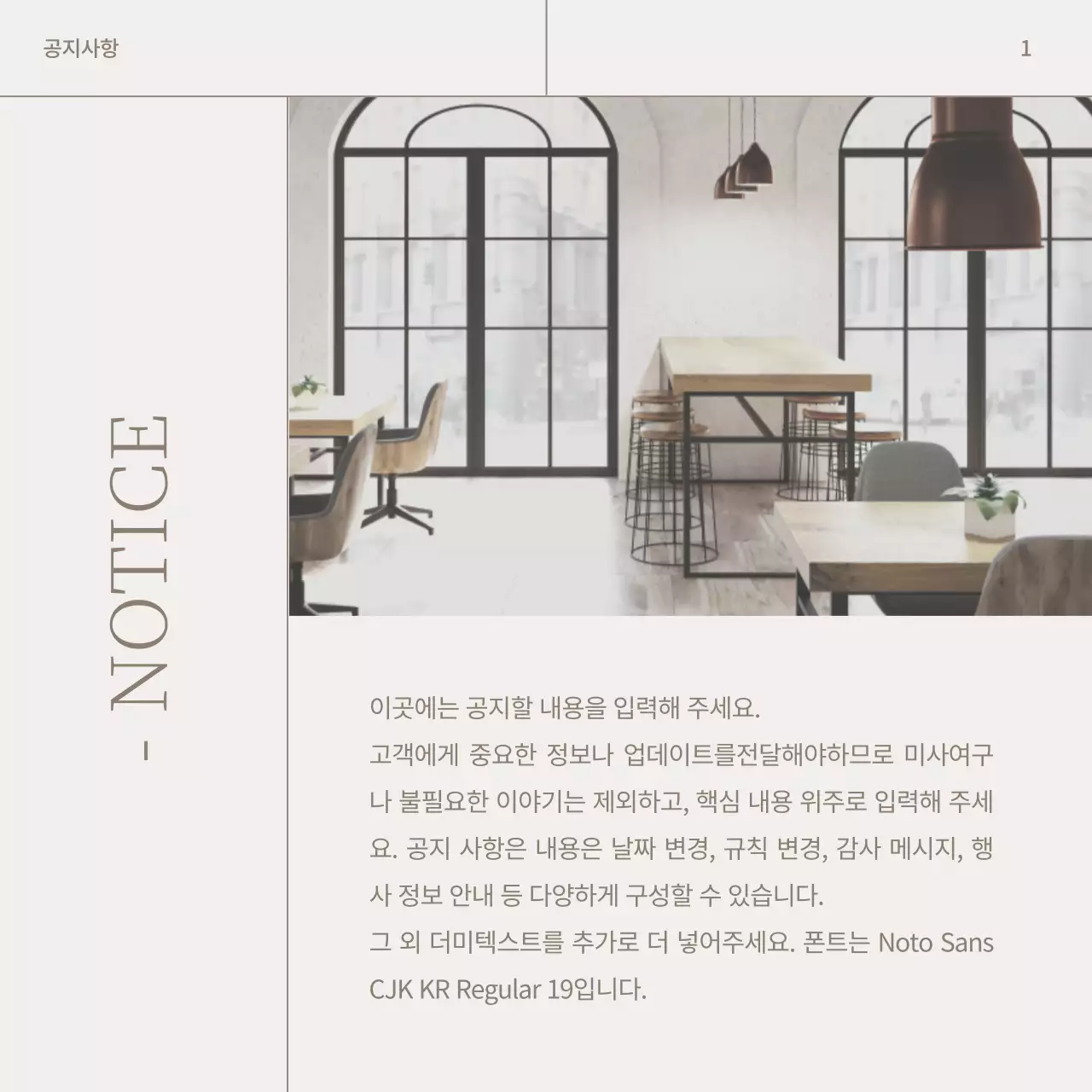 베이지와 갈색의 모던한 카페 브랜드 홍보