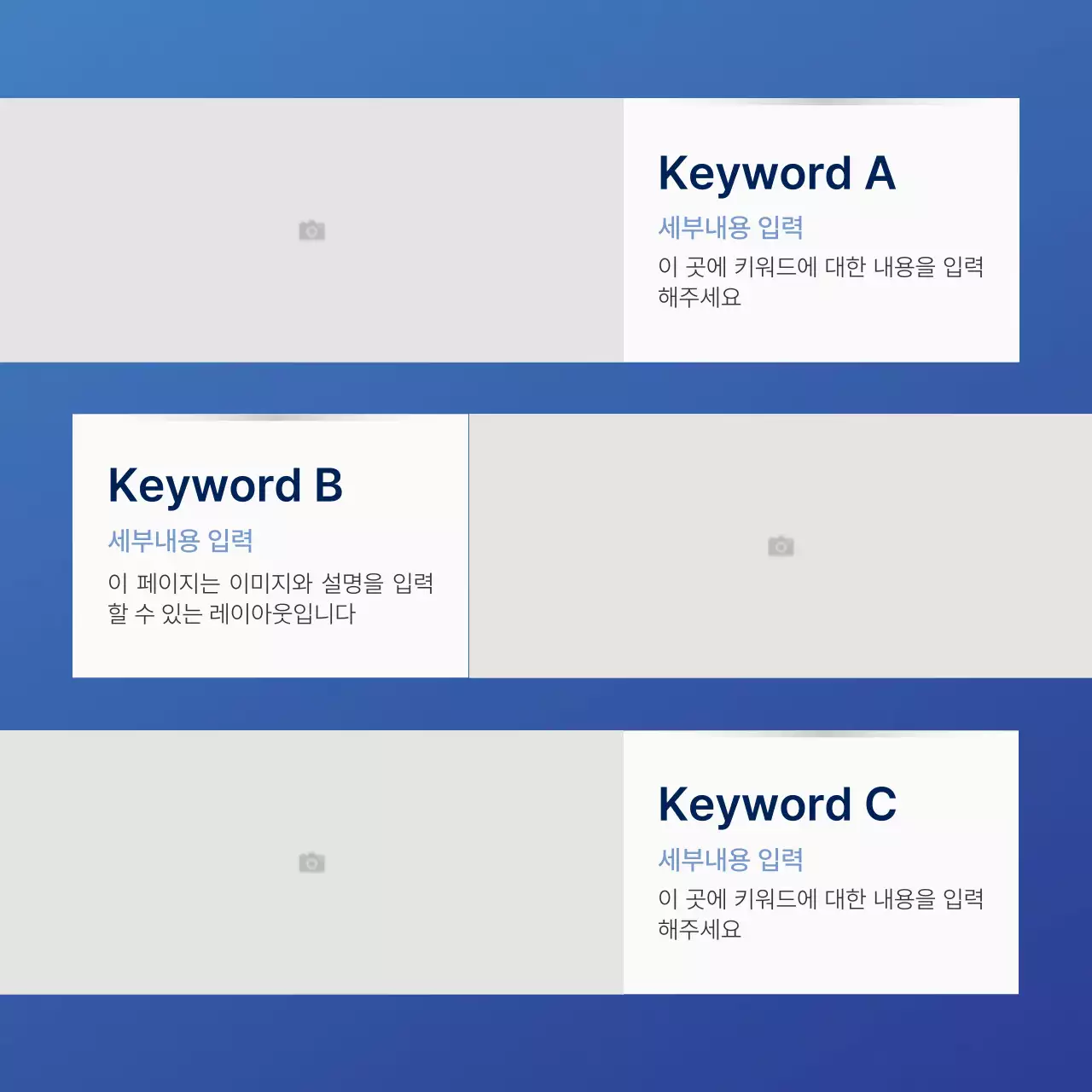 파랑과 남색의 심플한 비즈니스 사진 레이아웃 정보
