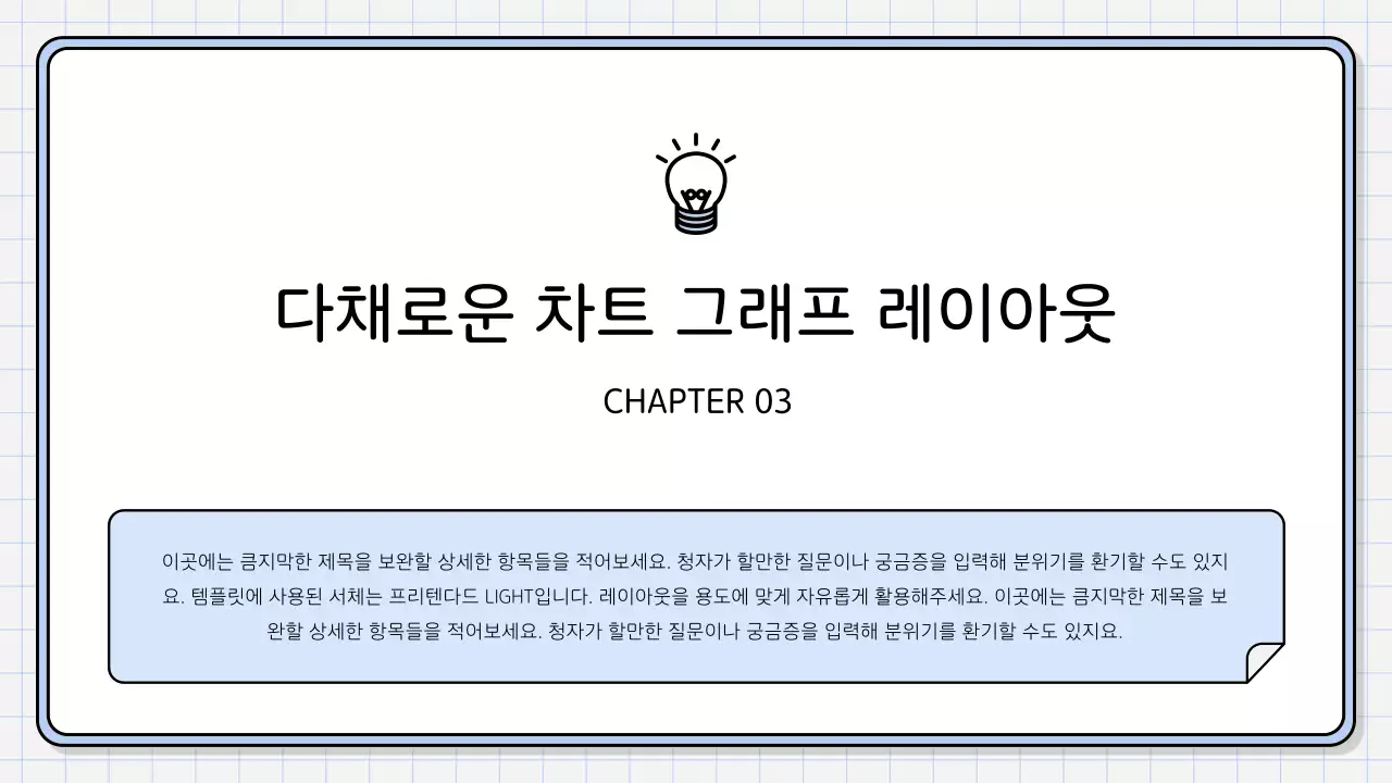 하늘색의 심플한 핵심 내용정리 보고서