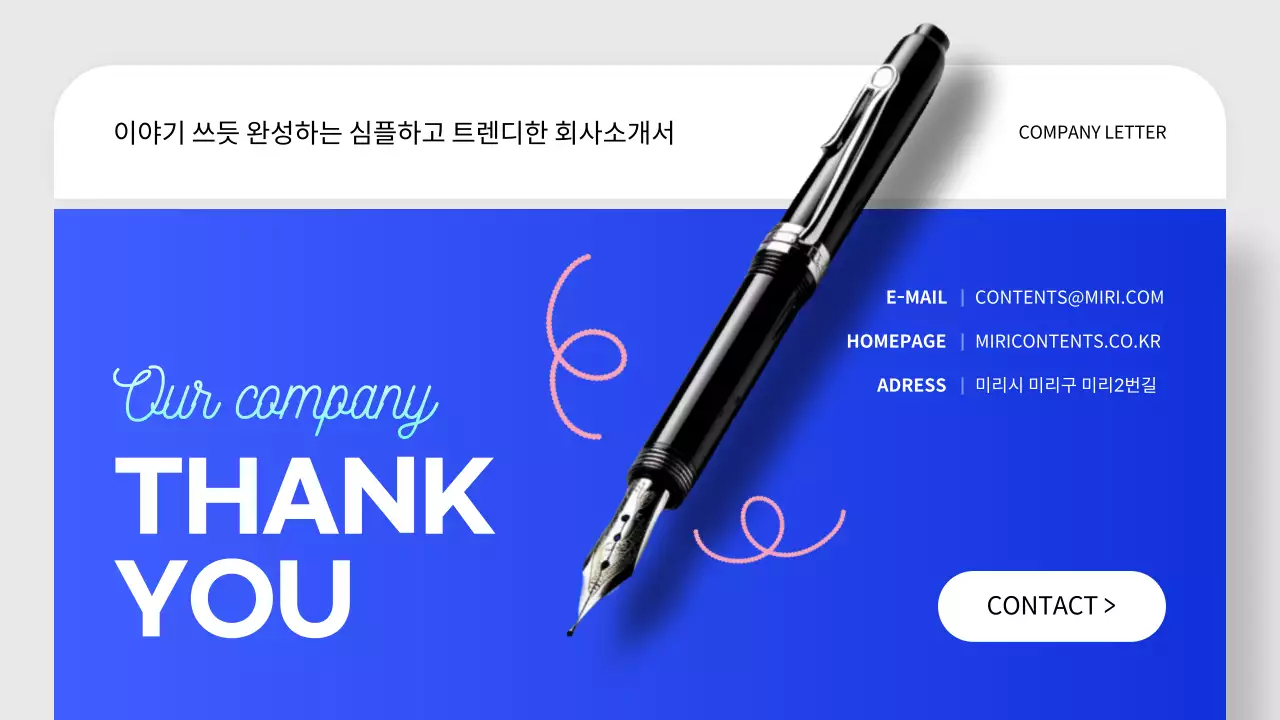 파랑과 핑크색의 모던한 스토리텔링 회사 소개서