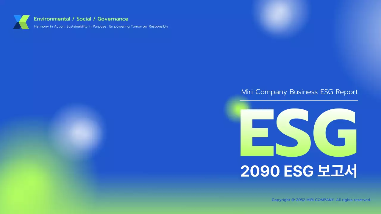 파랑과 연두의 미니멀한 기업 ESG 보고서