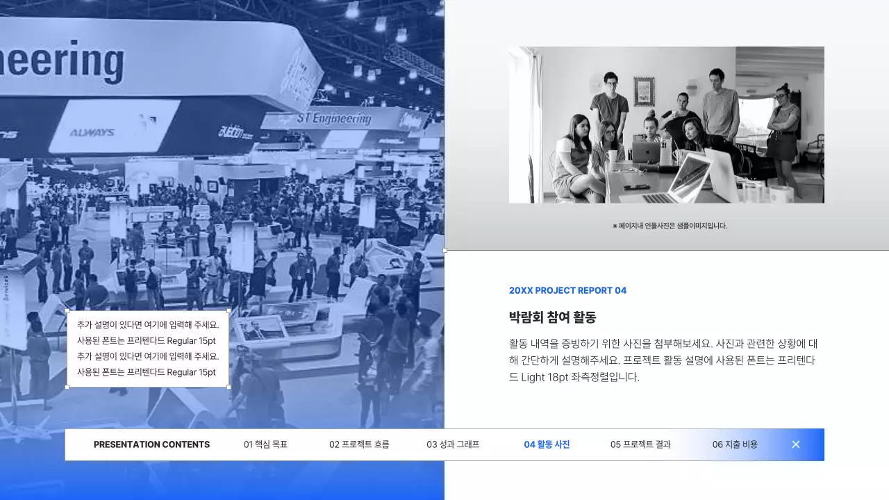 파랑의 모던한 직장인 보고서