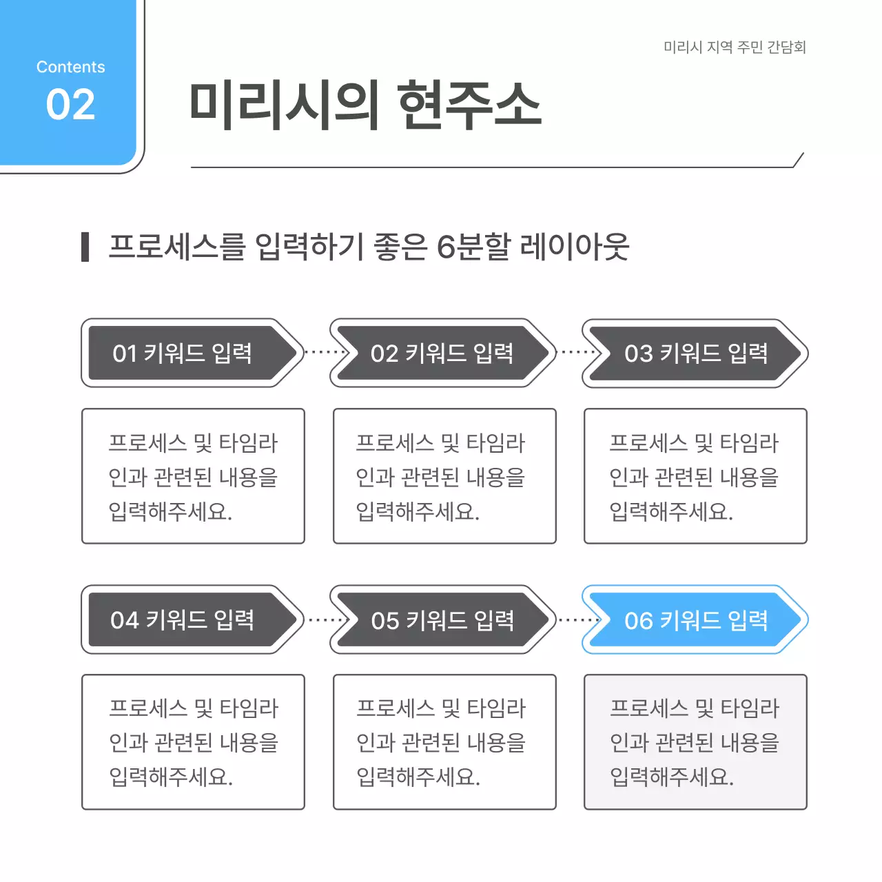 흰색과 하늘색의 심플한 간담회 안내서