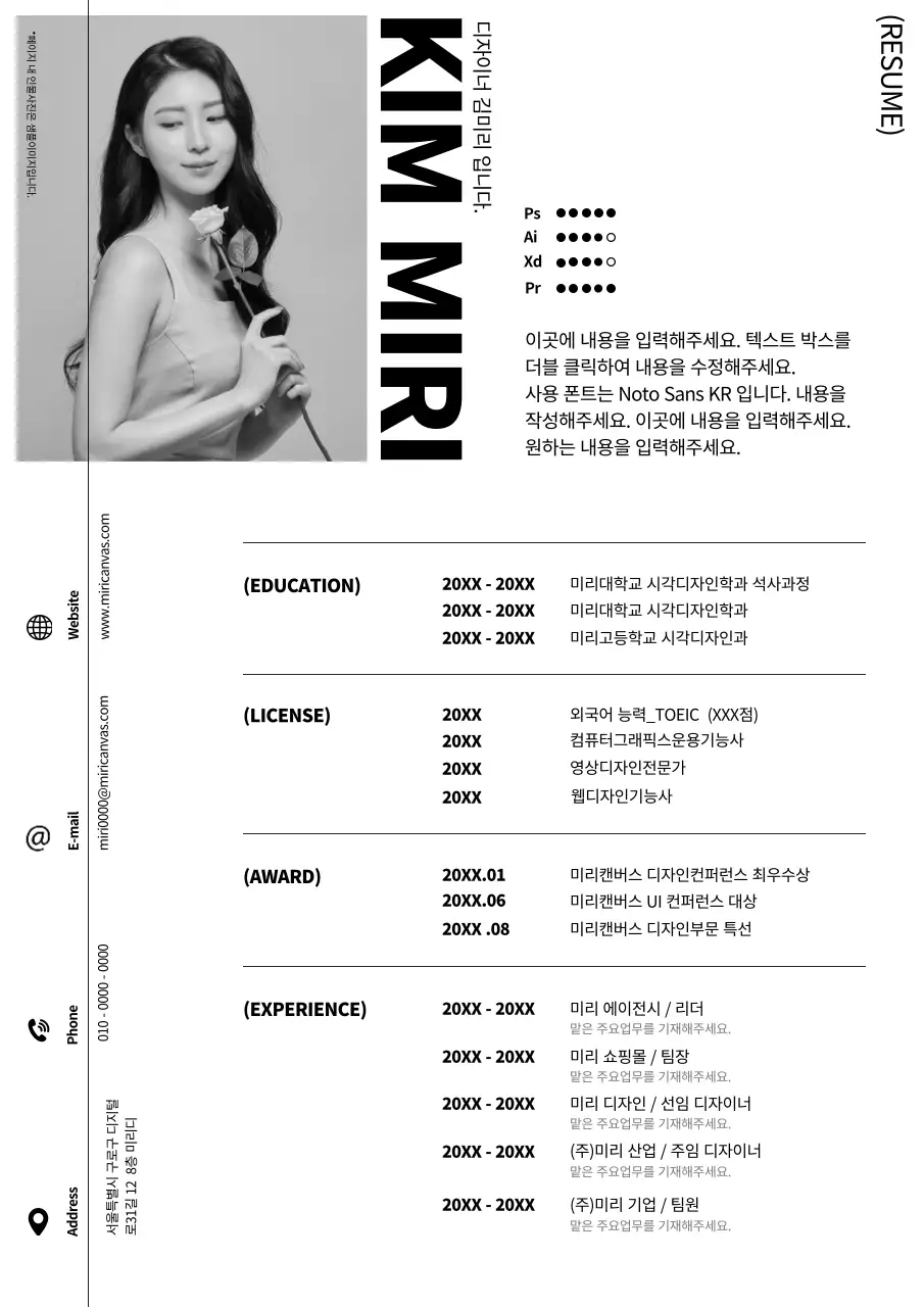 흰색의 모던한 디자이너 이력서 자기소개