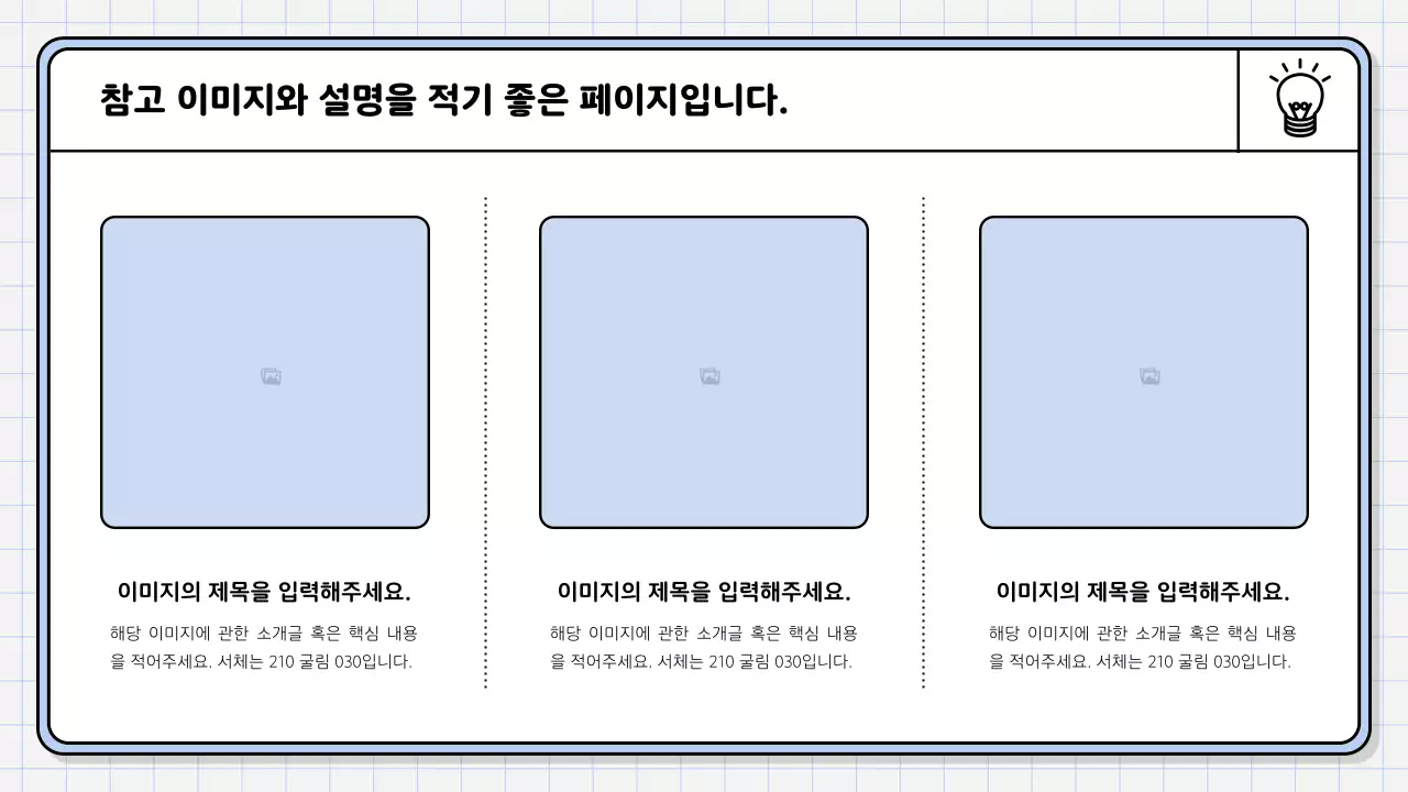 하늘색의 심플한 핵심 내용정리 보고서