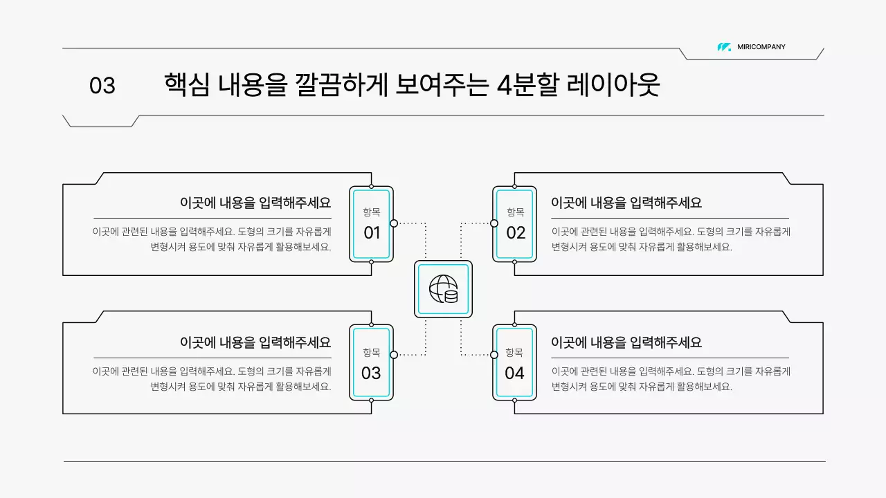 하늘색의 심플한 이공계 회로 스타일 보고서