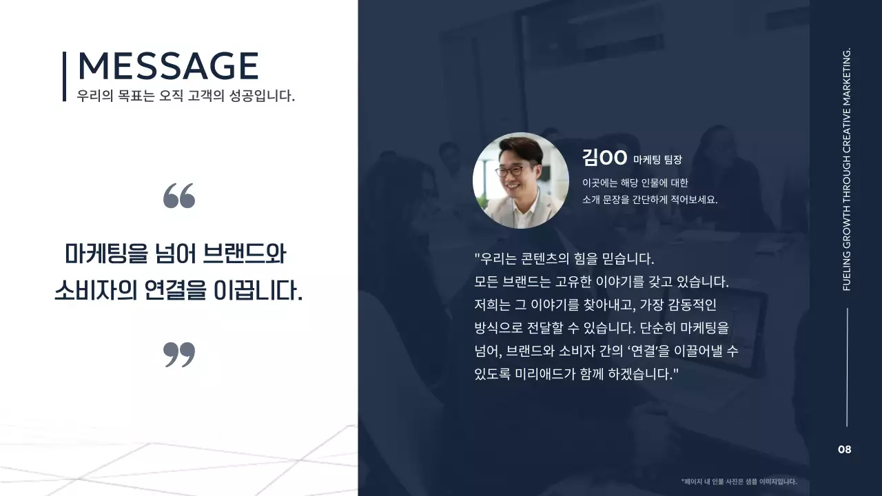 남색과 흰색의 모던한 스토리텔링 회사 소개서