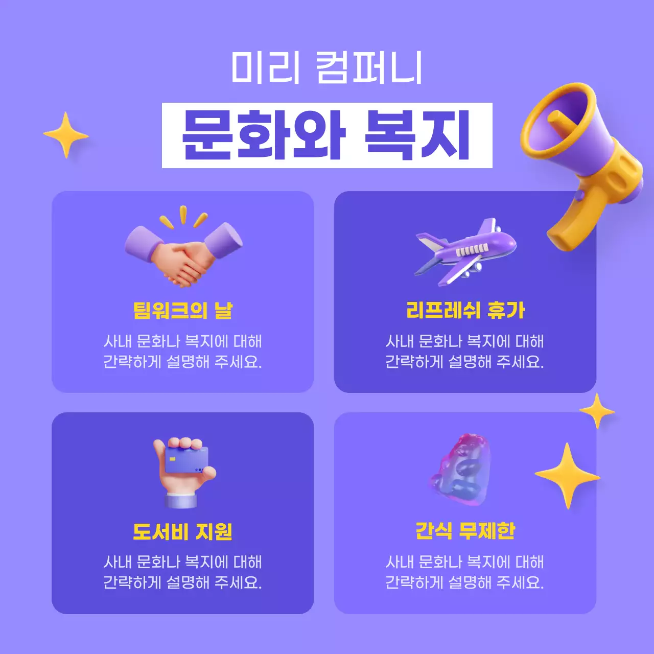 연보라색의 심플한 3D 브랜드 회사소개 홍보