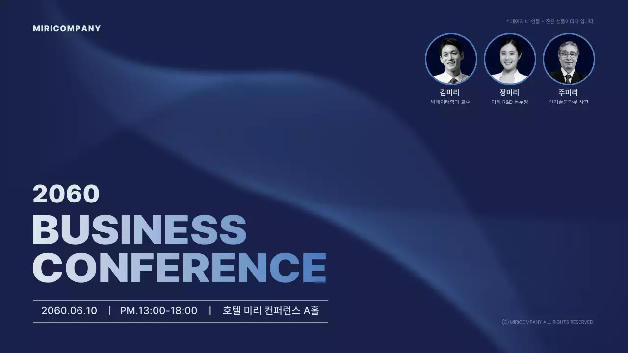 남색의 심플한 비즈니스 컨퍼런스 발표자료