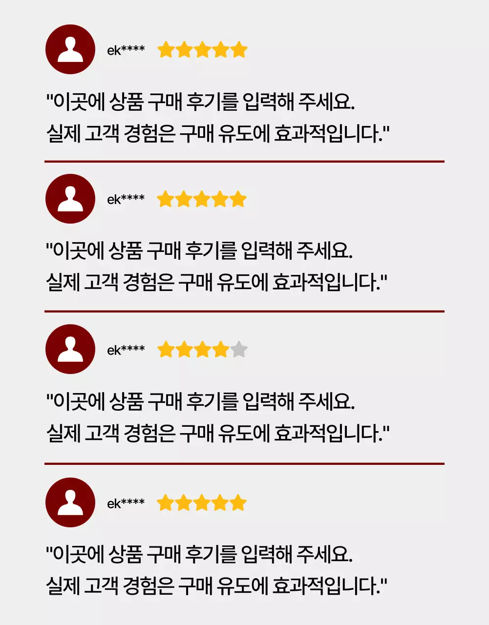 빨간색의 심플한 전자기기 상품 설명