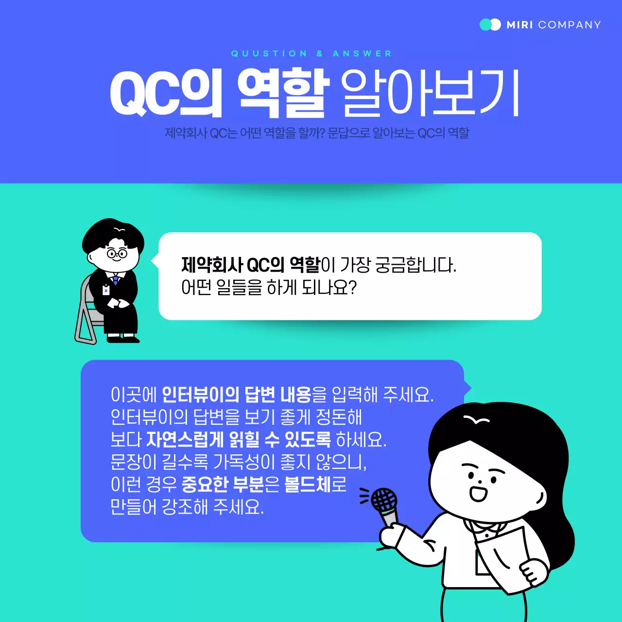 파랑과 민트의 심플한 직무 특강 강의 홍보