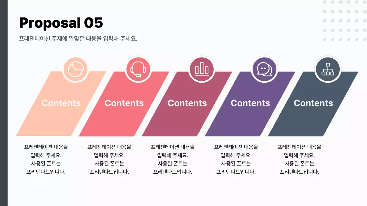 보라 계열의 모던한 아이디어 프로세스 기획서