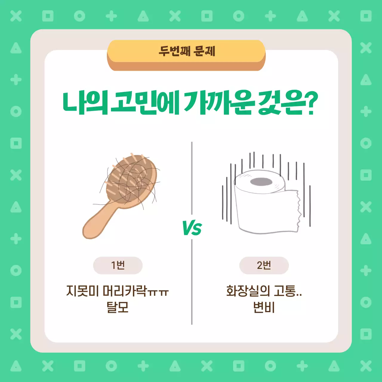 연두색과 노랑의 아기자기한 약국 영양제 테스트 광고