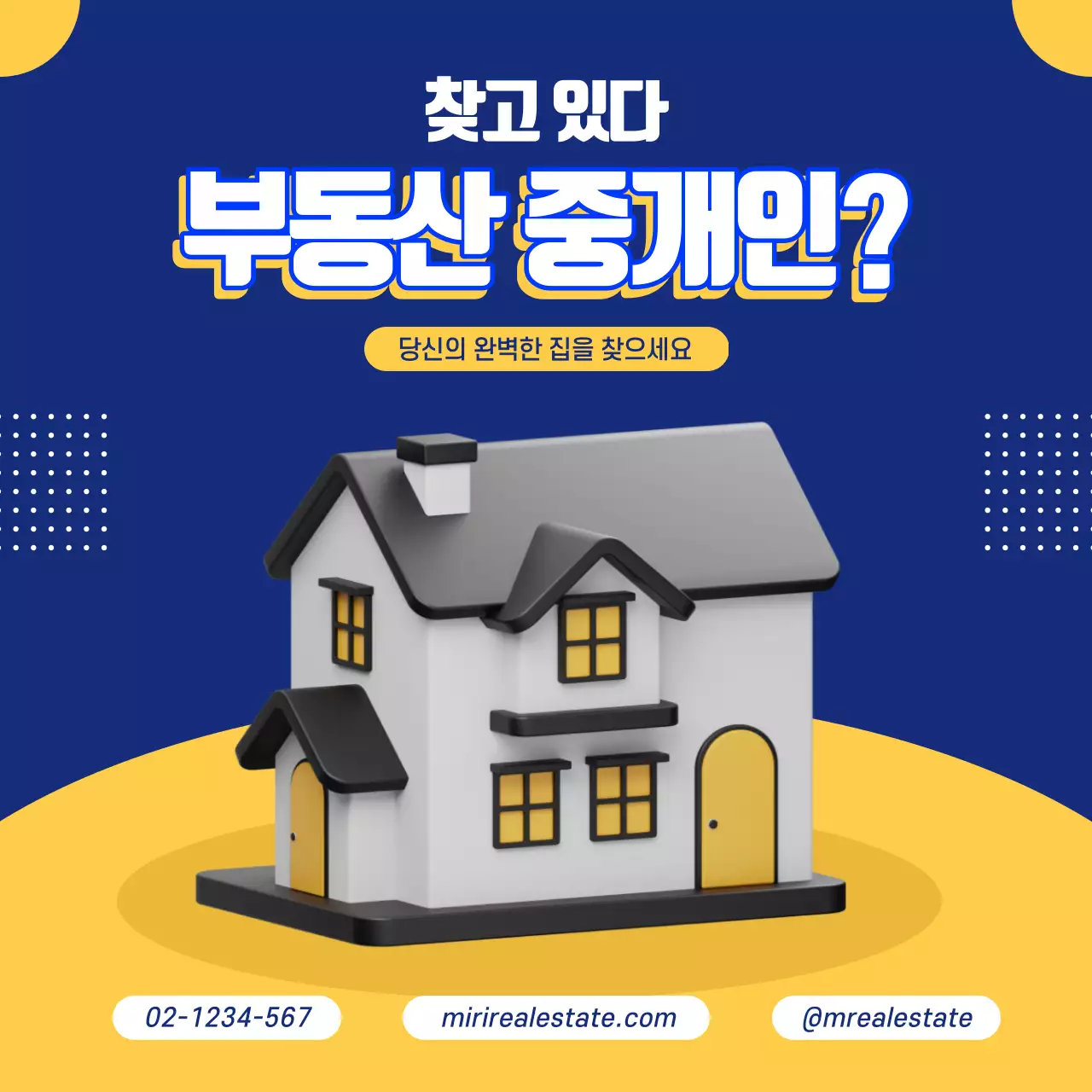3D 일러스트를 활용한 파란색과 노란색의 깨끗한 부동산 중개사 프로모션