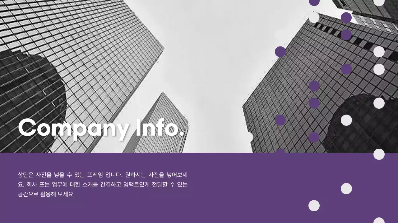 보라색과 흰색의 모던한 비즈니스 제안서