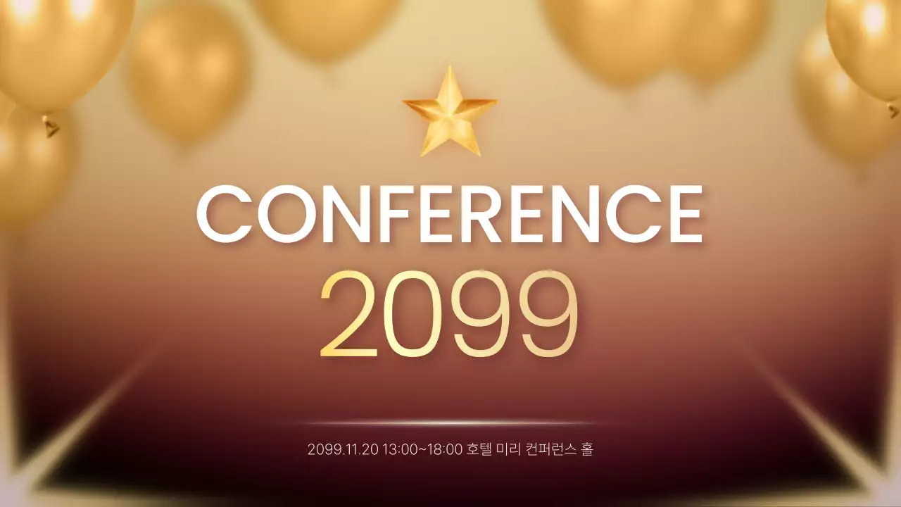 갈색과 노란색의 럭셔리한 컨퍼런스 발표자료