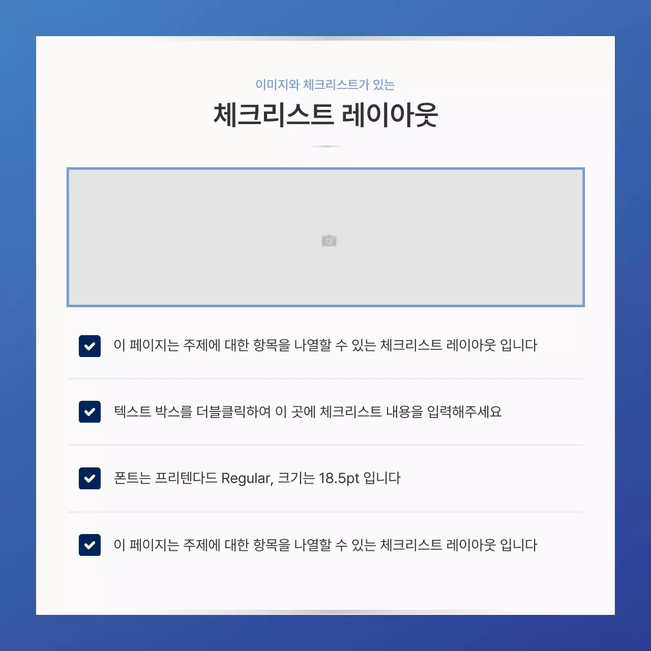 파랑과 남색의 심플한 비즈니스 사진 레이아웃 정보