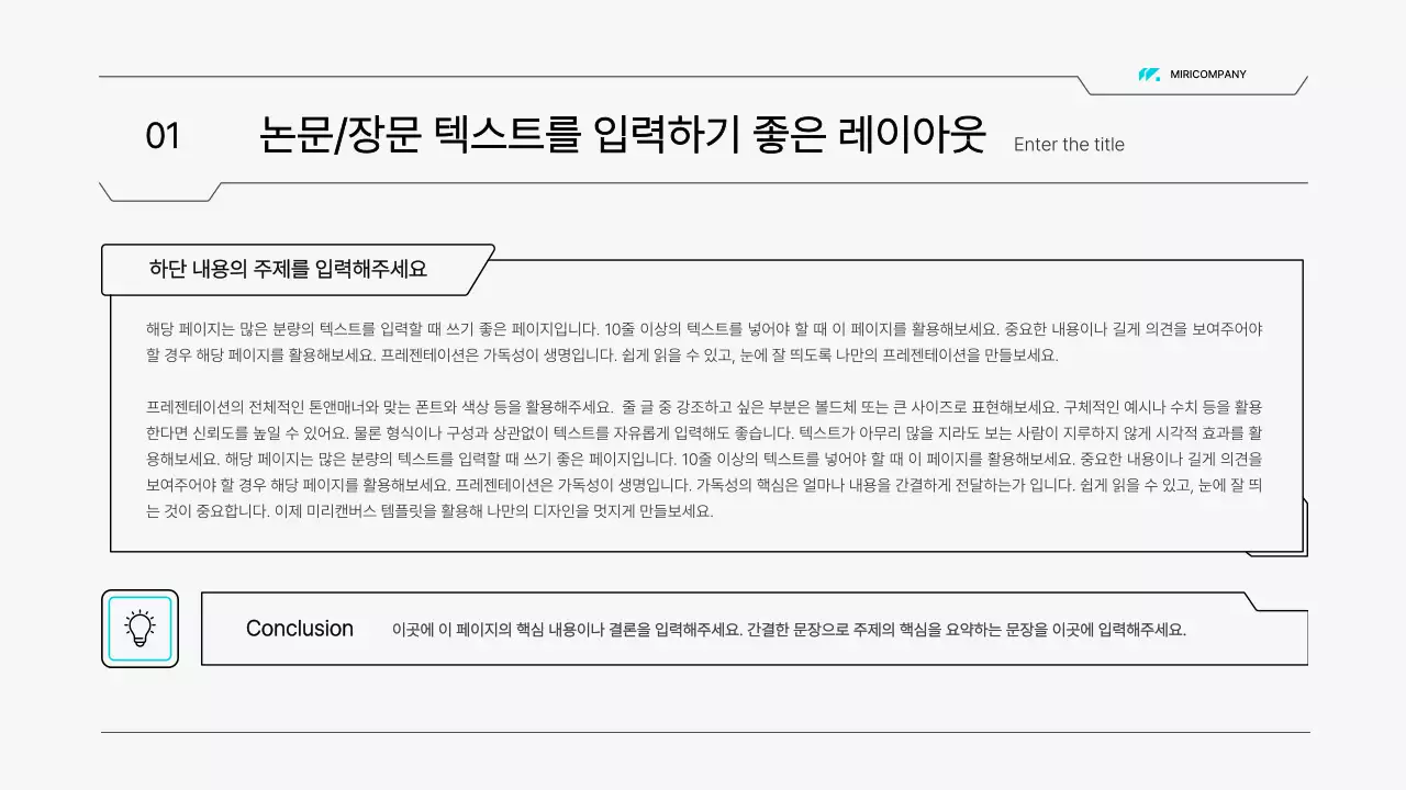 하늘색의 심플한 이공계 회로 스타일 보고서
