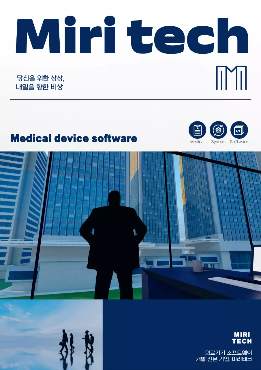 남색과 흰색의 심플한 회사 소개 표지