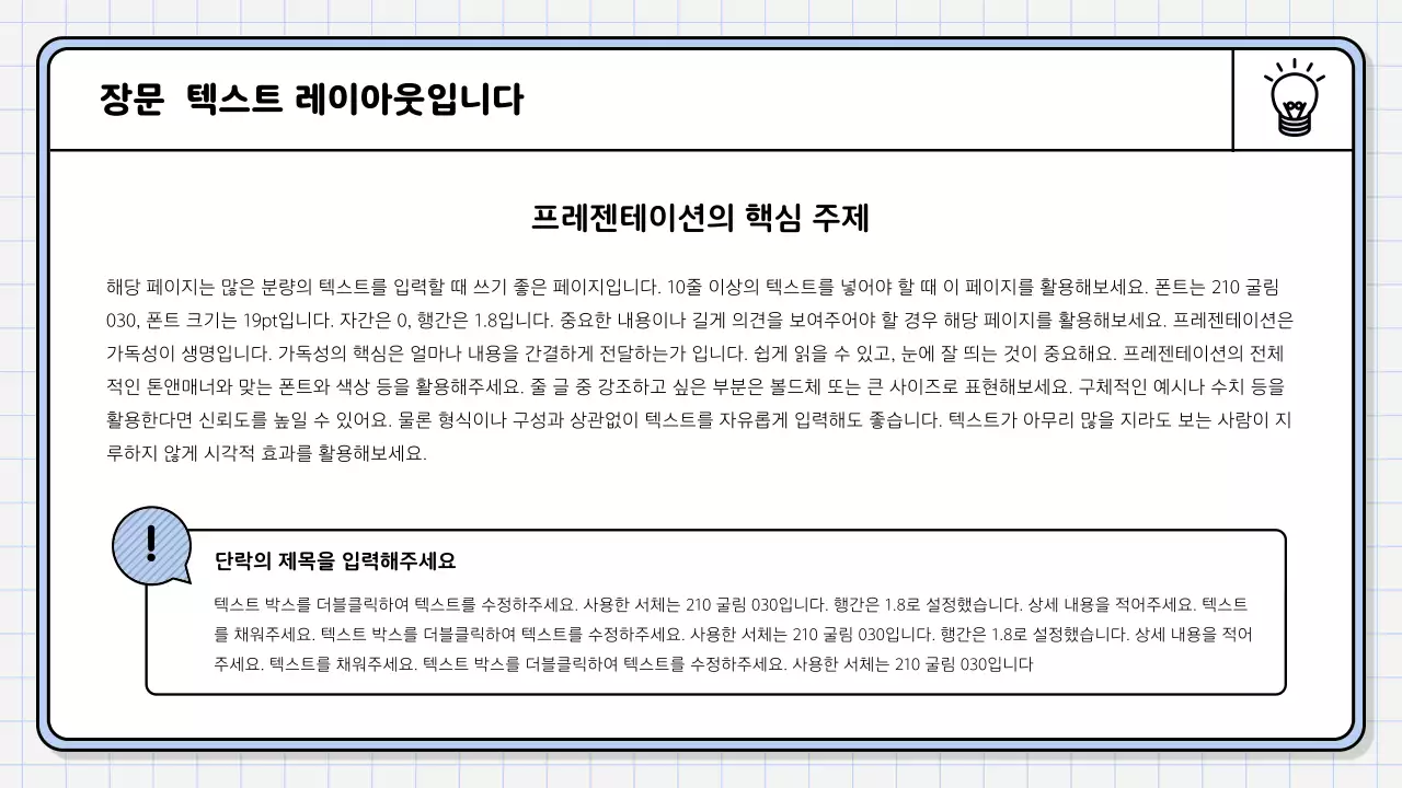 하늘색의 심플한 핵심 내용정리 보고서