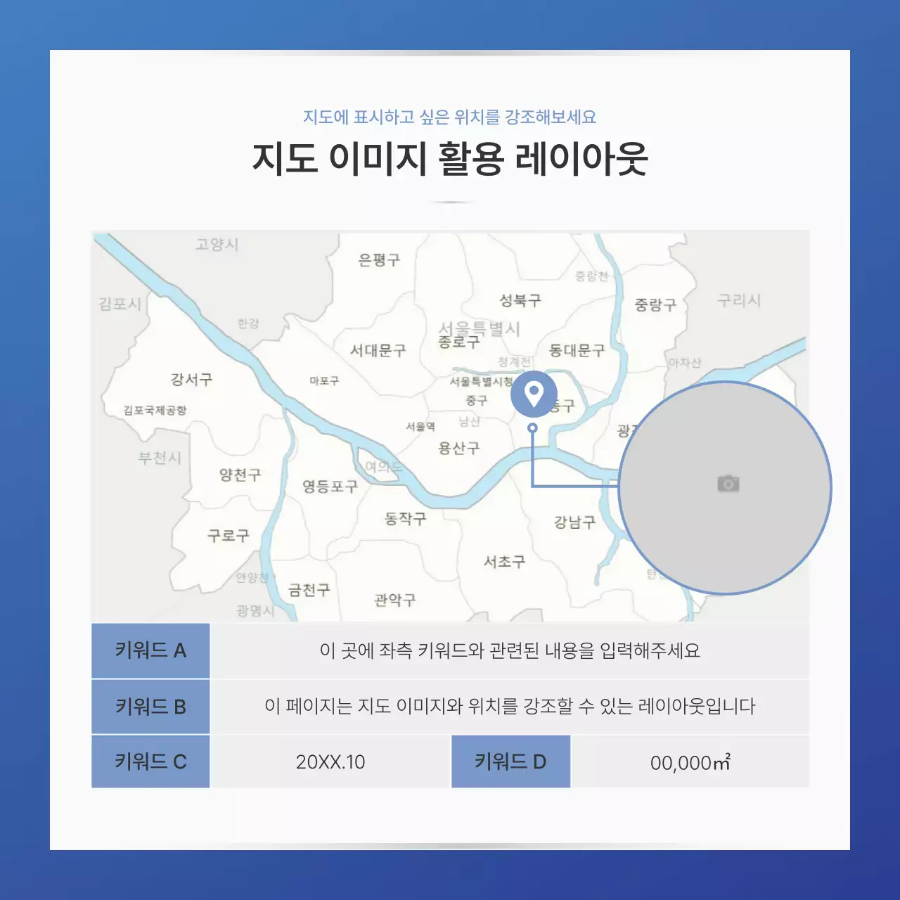 파랑과 남색의 심플한 비즈니스 사진 레이아웃 정보