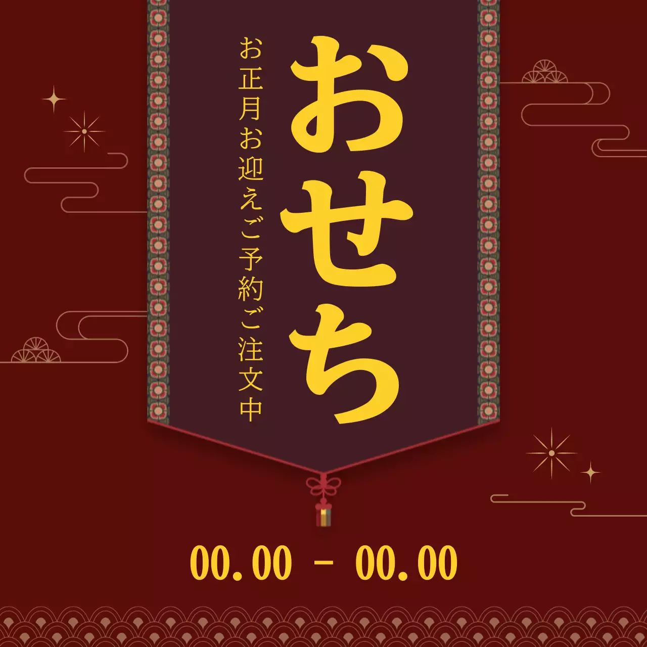赤 和風 お正月 看板 Instagram投稿