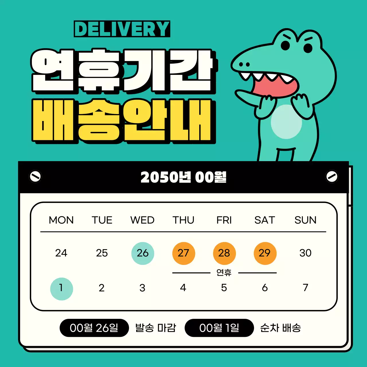 민트와 아이보리의 아기자기한 소상공인 SNS 홍보물