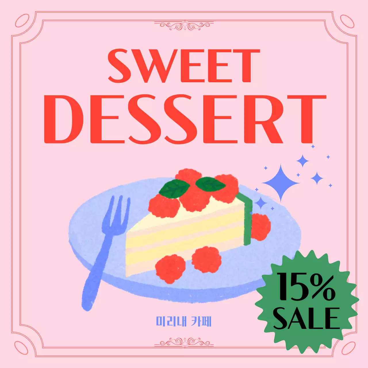 핑크 카페 디저트 케이크 홍보물