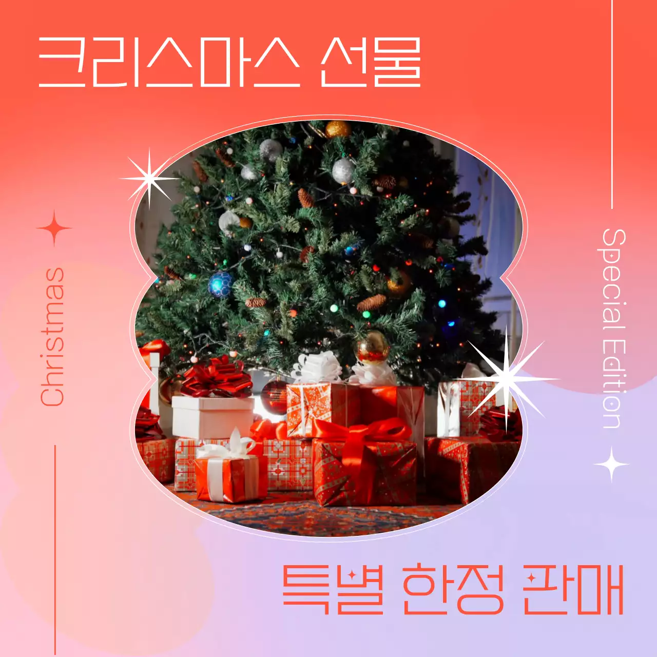 빨강과 연보라의 트렌드한 크리스마스 광고