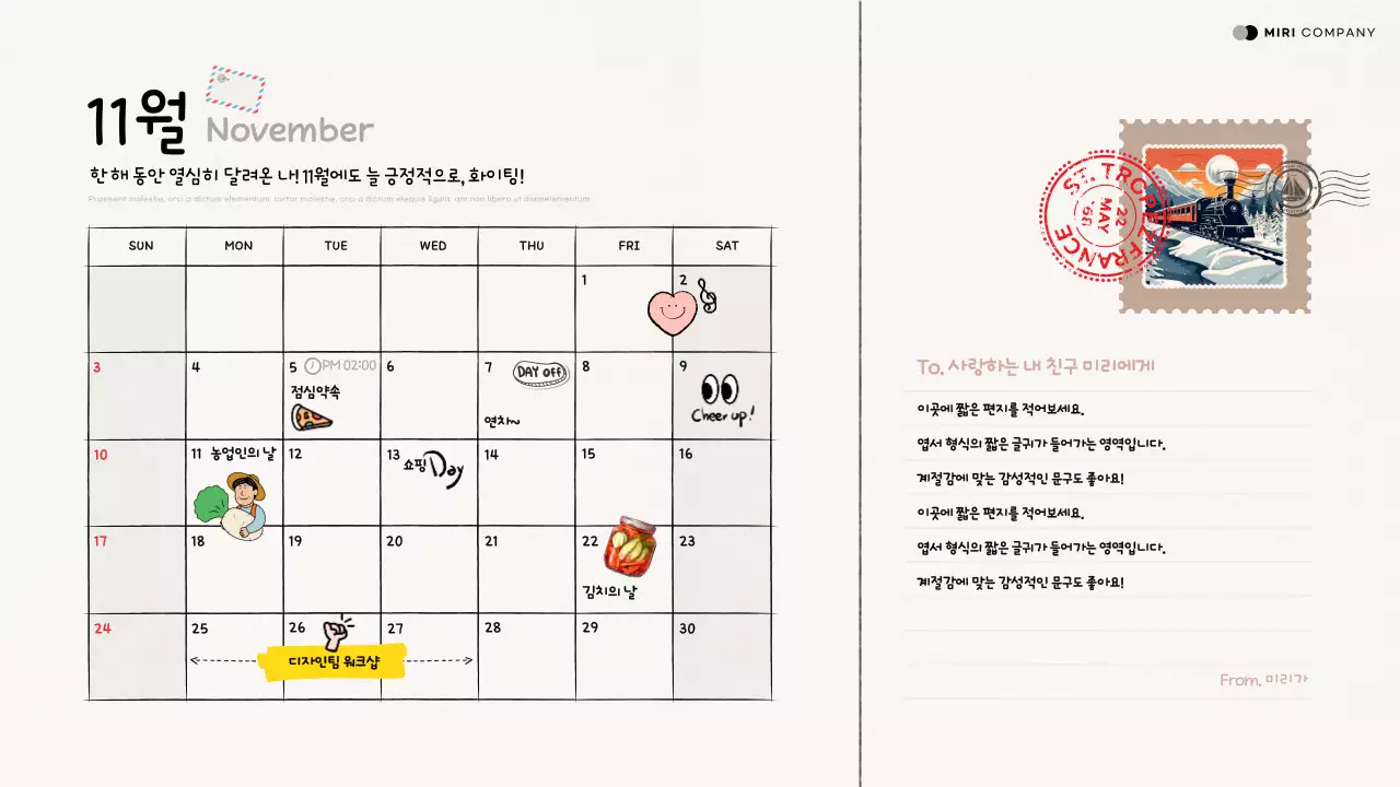 아이보리와 검정의 아기자기한 1년 달력