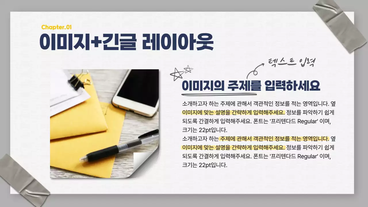 회색과 남색의 아기자기한 비지니스 업무정리 발표자료