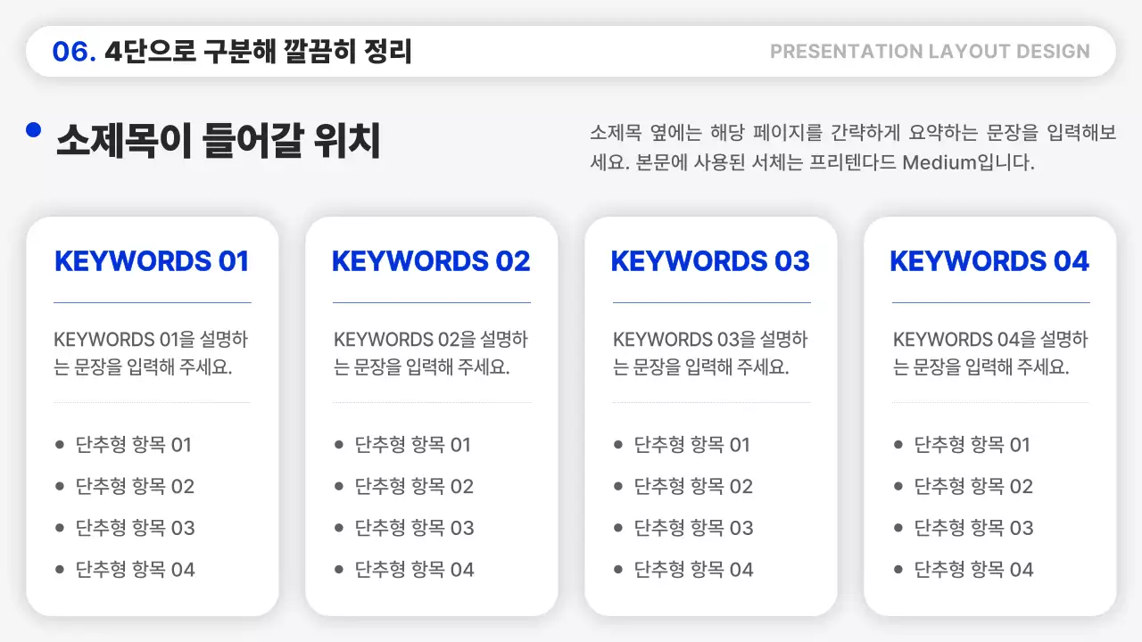 파랑과 검정의 심플한 레이아웃 보고서
